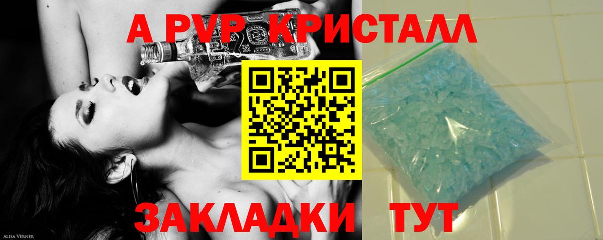дарнет шоп  A PVP крисы CK  Вход с VPN  Альфа ПВП мука  Химки 