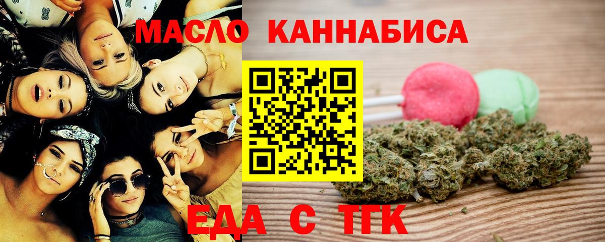 Химки  Печенье с ТГК марихуана  Вход с VPN 