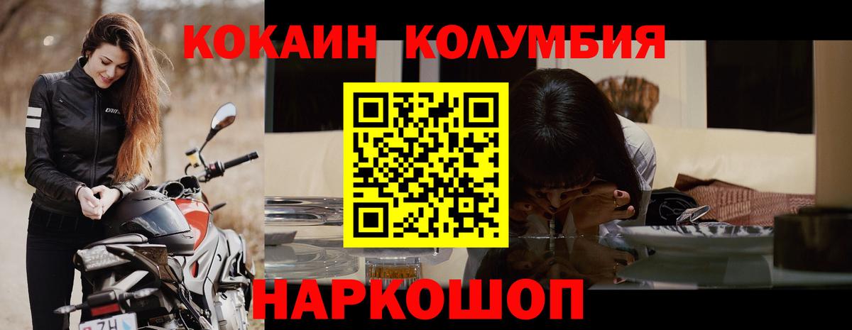 Химки  COCAIN Колумбийский  Вход с VPN  Cocaine  COCAIN 99% 