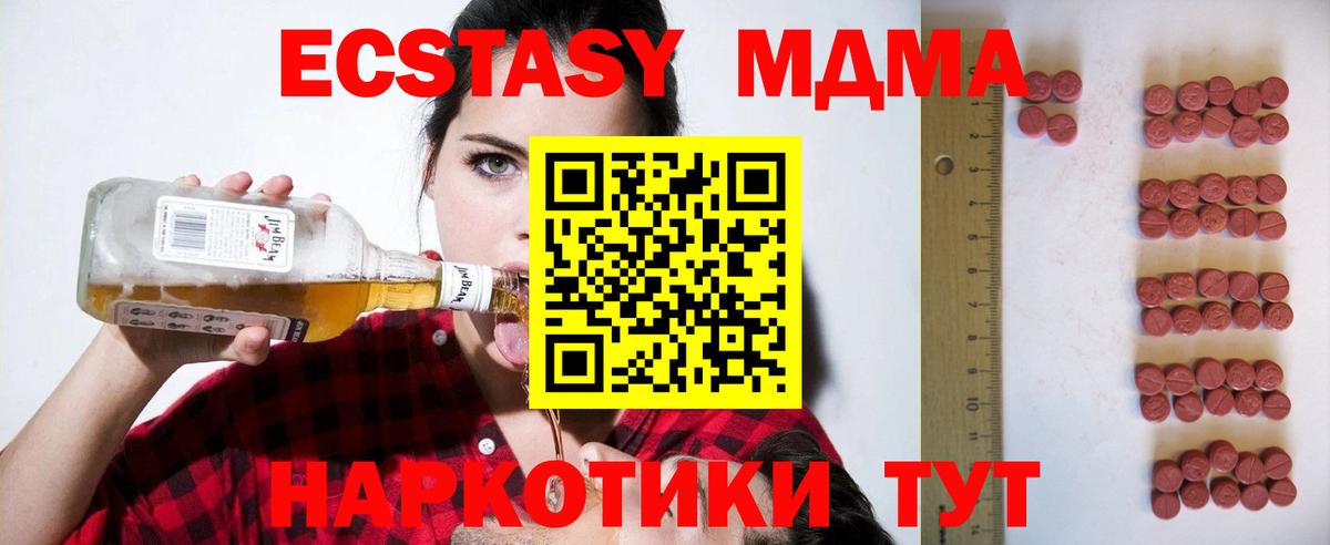 что такое   Экстази MDMA  ЭКСТАЗИ  Ecstasy диски  Вход с VPN  Химки 