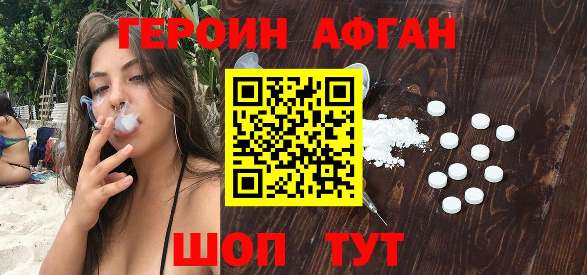 ГЕРОИН Heroin Химки