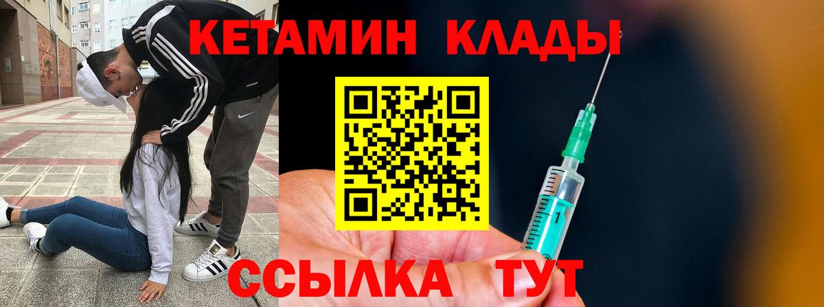 КЕТАМИН VHQ  Вход с VPN  Химки  КЕТАМИН ketamine 