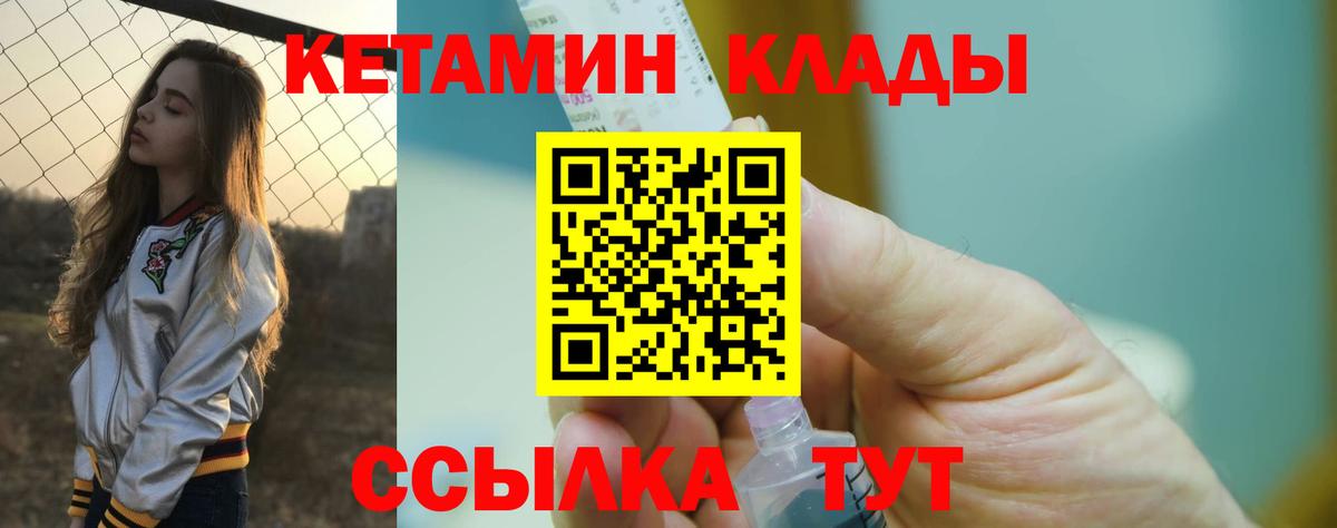 Кетамин ketamine Химки