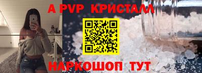 спайс Новокубанск