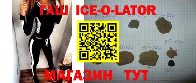 спайс Новокубанск