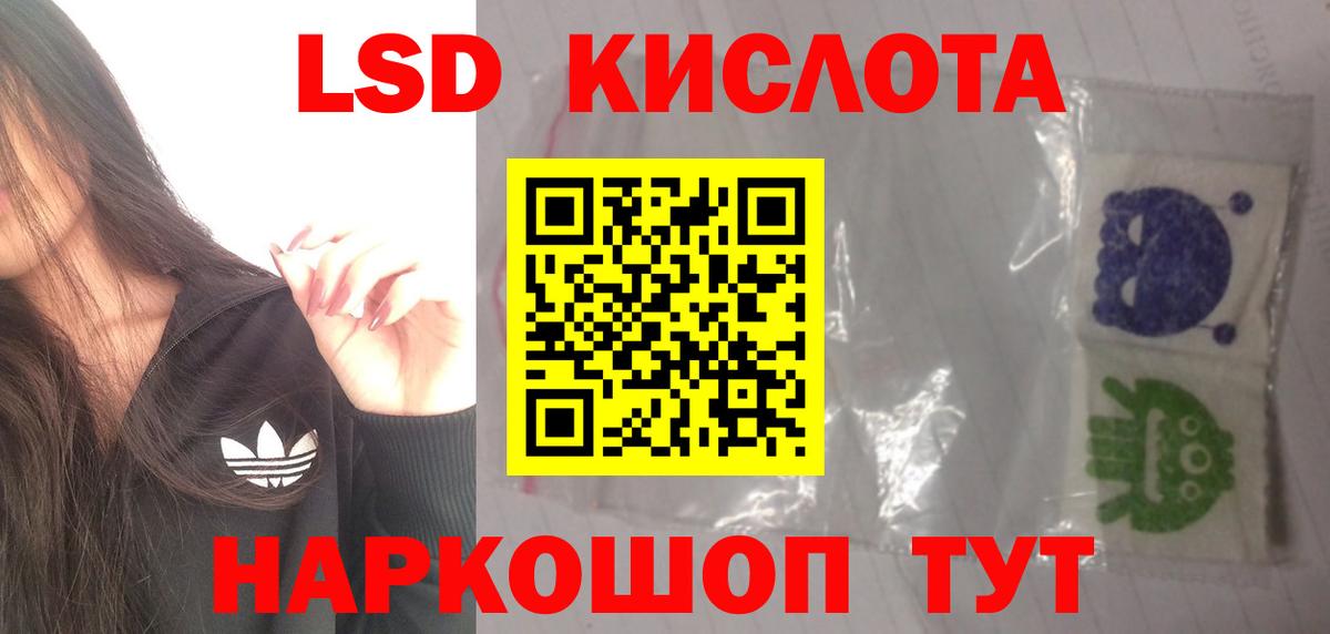 LSD-25 экстази кислота  ЛСД экстази ecstasy  Химки  Вход с VPN 