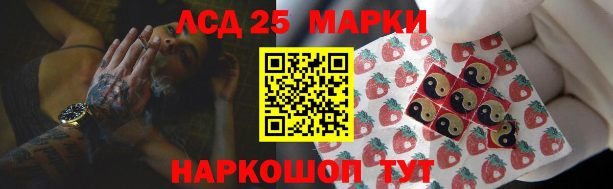 LSD-25 экстази кислота Химки