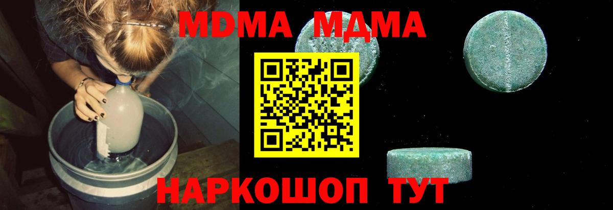 MDMA молли  Вход с VPN  Химки  МДМА crystal 