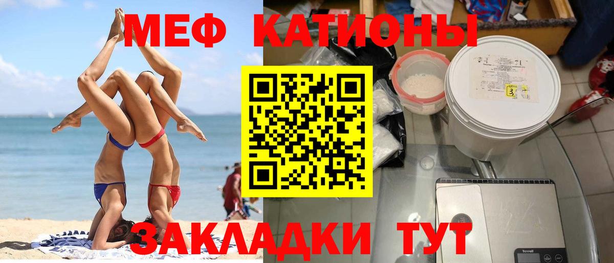 Меф мяу мяу кристаллы Химки
