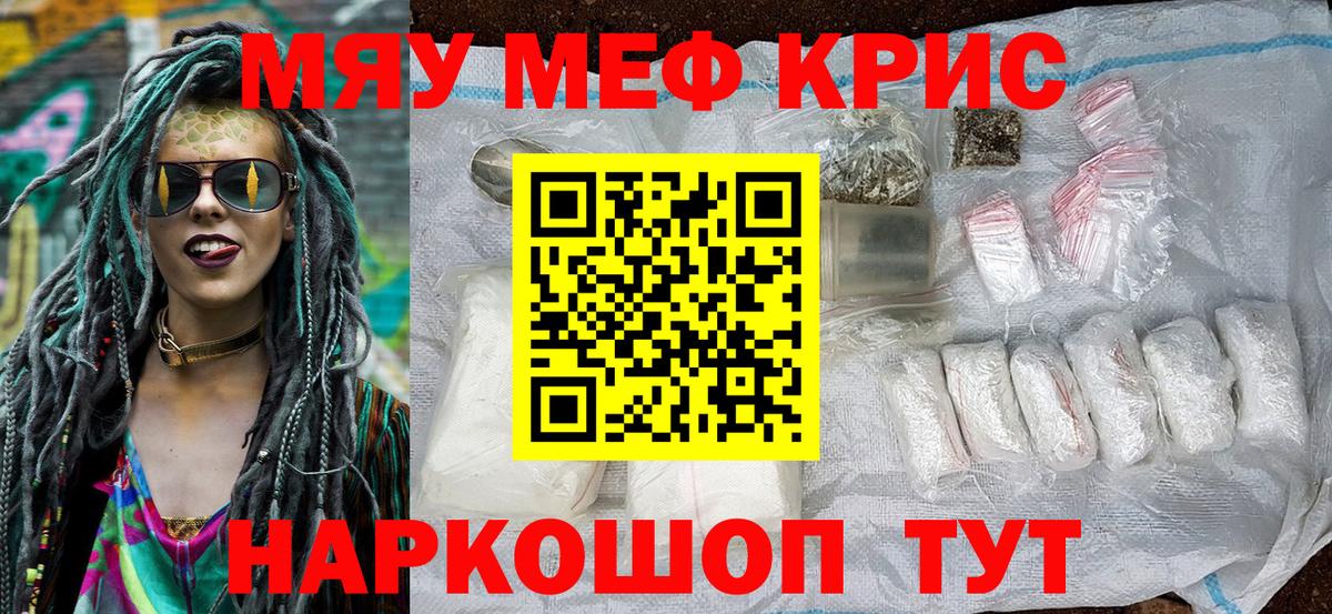 Химки  МЕФ  МЯУ-МЯУ  Меф мяу мяу  Вход с VPN  МЯУ-МЯУ VHQ 