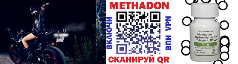 МЕТАДОН кристалл  цена   Химки 