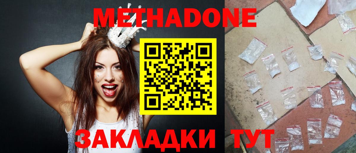Химки  Метадон мёд  Вход с VPN 