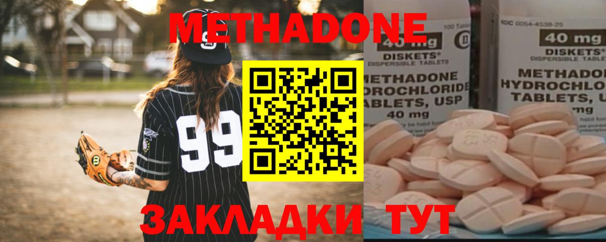 Метадон белоснежный Химки