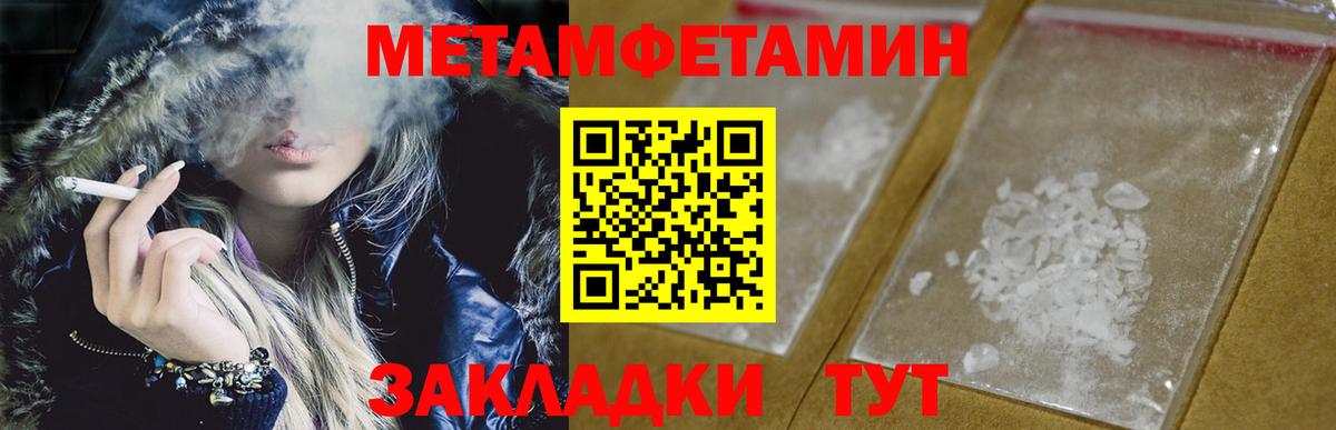Первитин  Метамфетамин кристалл  Вход с VPN  Химки 