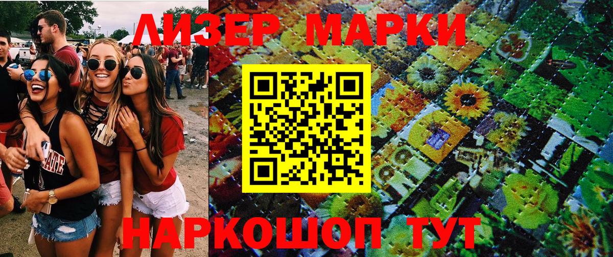 Химки  Наркотические марки 1500мкг  Наркотические марки 1500мкг  цена наркотик  Вход с VPN 