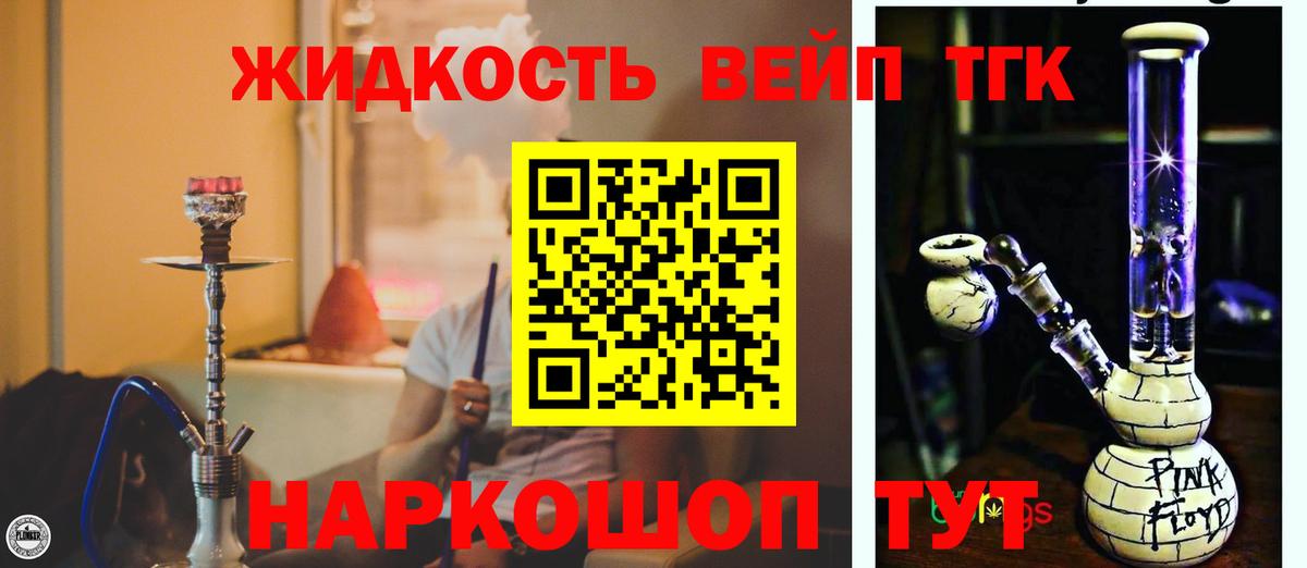 Дистиллят ТГК вейп  Дистиллят ТГК жижа  Вход с VPN  Химки 